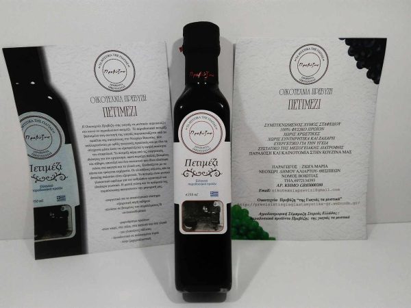 ΠΕΤΙΜΕΖΙ GRAPE MOLASSES 250 ml