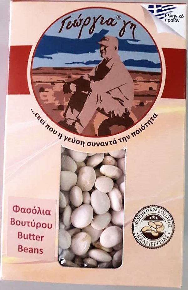 Φασόλια Βουτύρου - Butter Beans