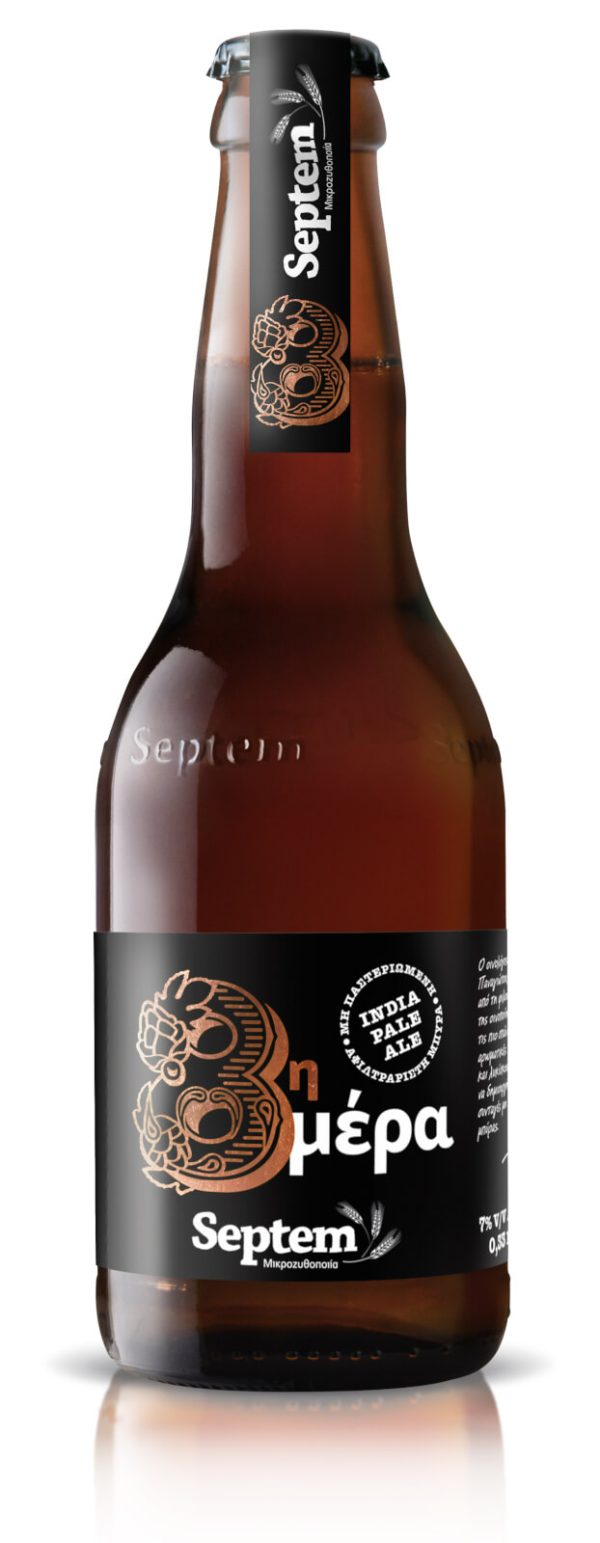 Septem 8η Μέρα IPA